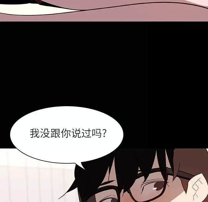 與上司的密約第9話
