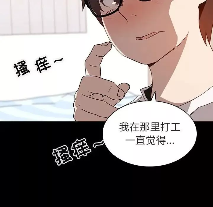 与上司的密约-第9话 - 图片 143