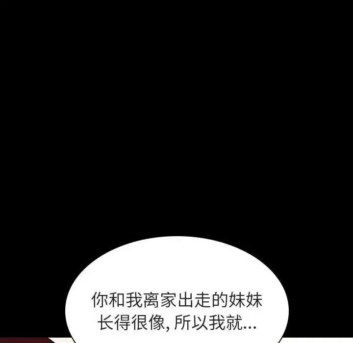 与上司的密约-第9话 - 图片 144