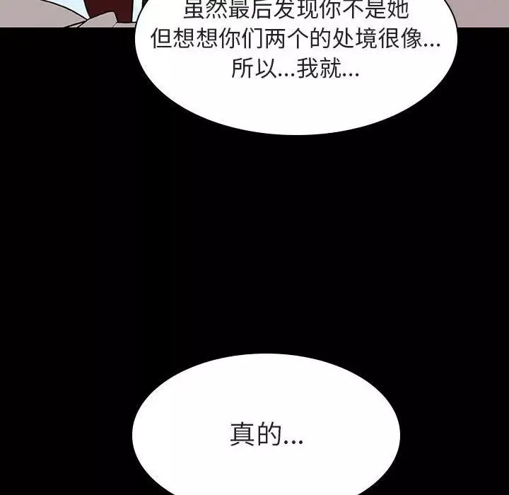 与上司的密约-第9话 - 图片 146