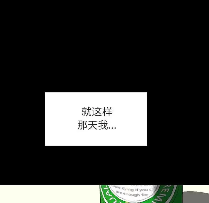 與上司的密約第9話