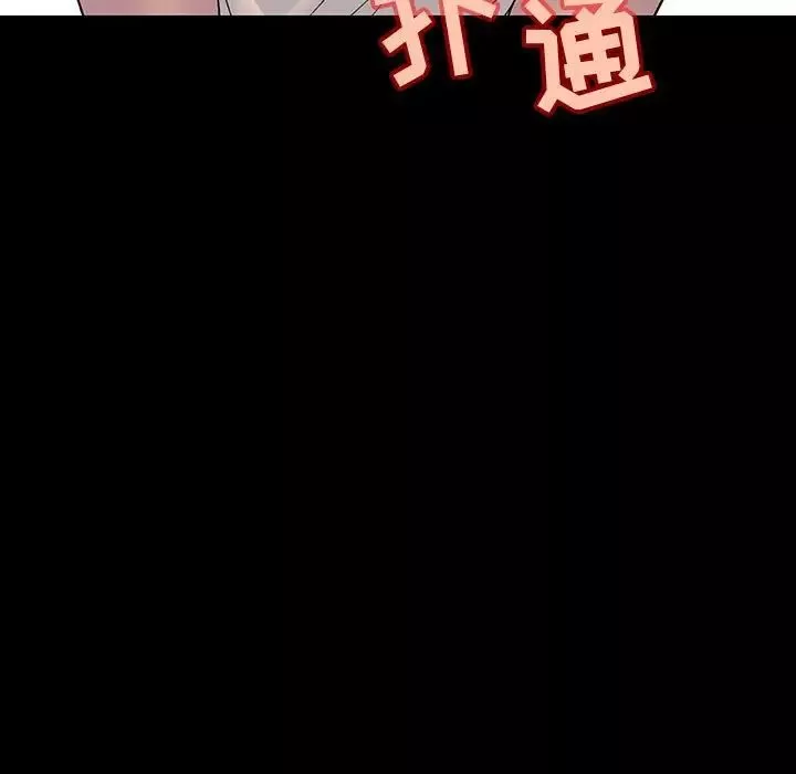 與上司的密約第9話