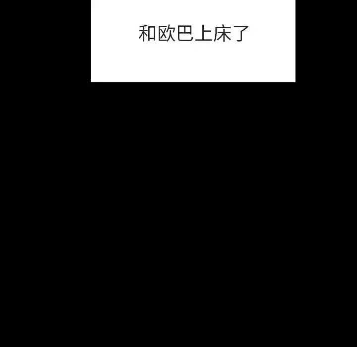 与上司的密约-第9话 - 图片 161