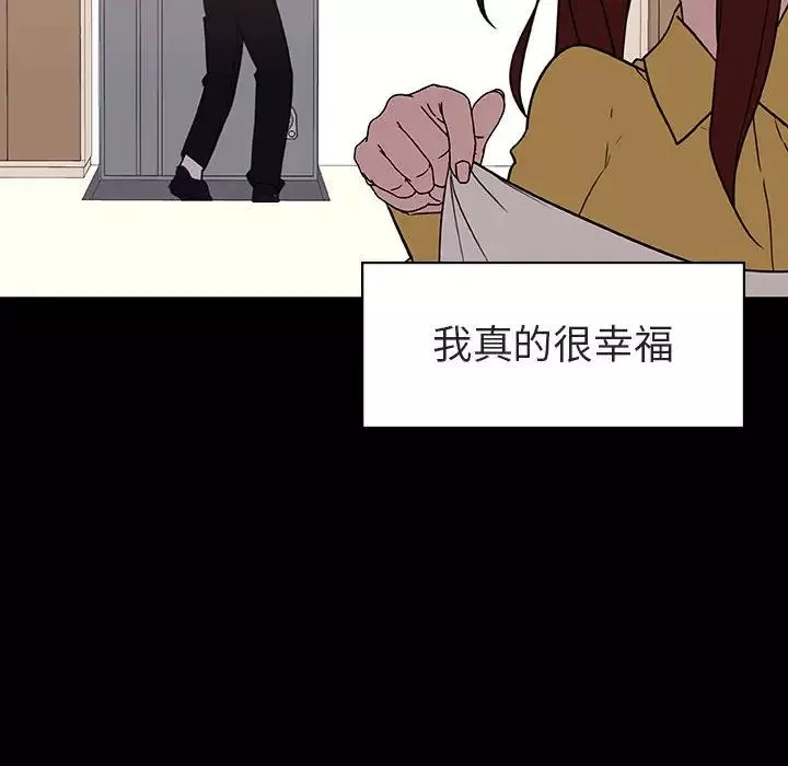 與上司的密約第9話