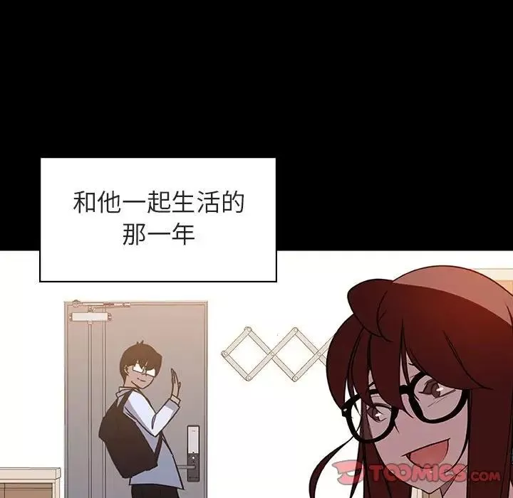 與上司的密約第9話