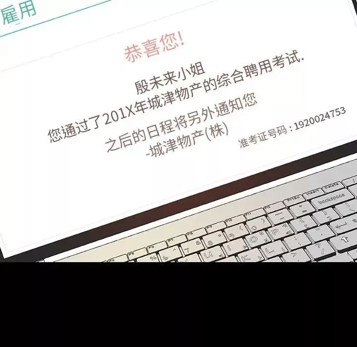 与上司的密约-第9话 - 图片 169