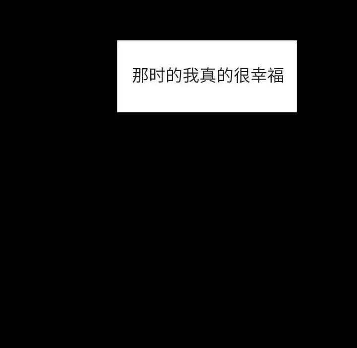 与上司的密约-第9话 - 图片 172