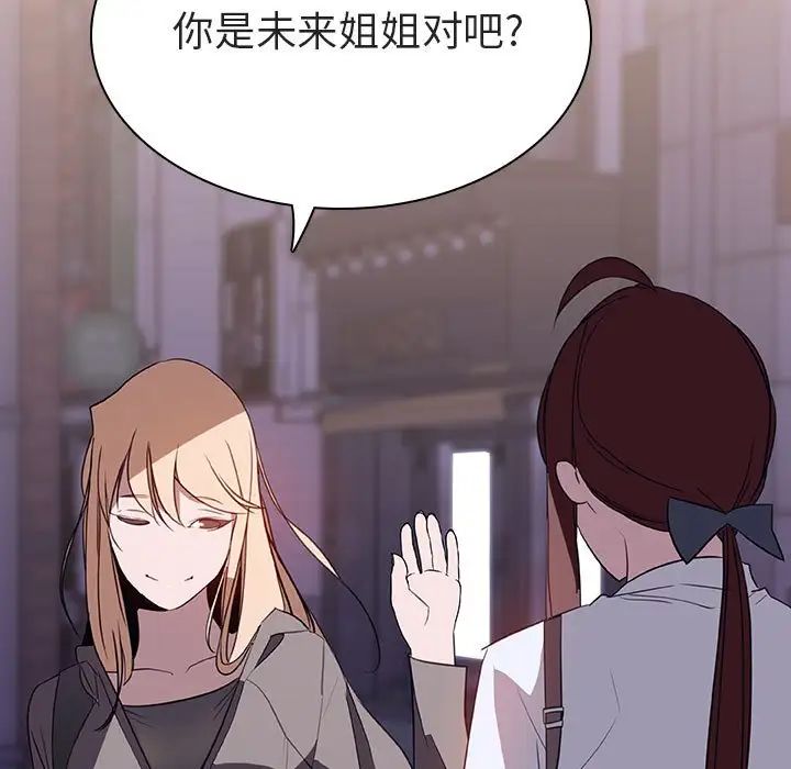 与上司的密约第9话