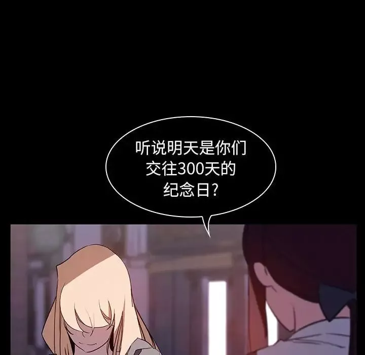 與上司的密約第10話