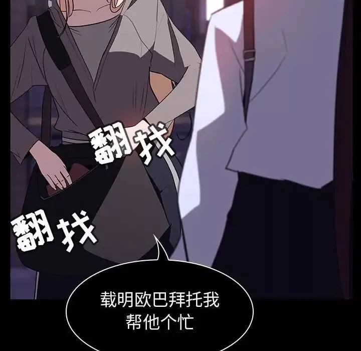 與上司的密約第10話