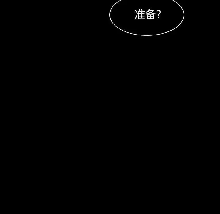 与上司的密约-第10话 - 图片 24