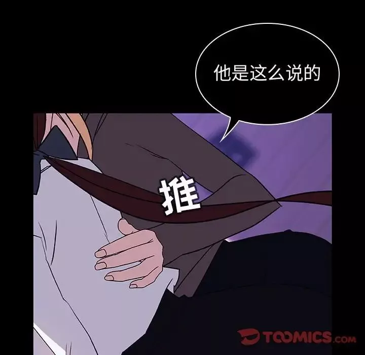 與上司的密約第10話