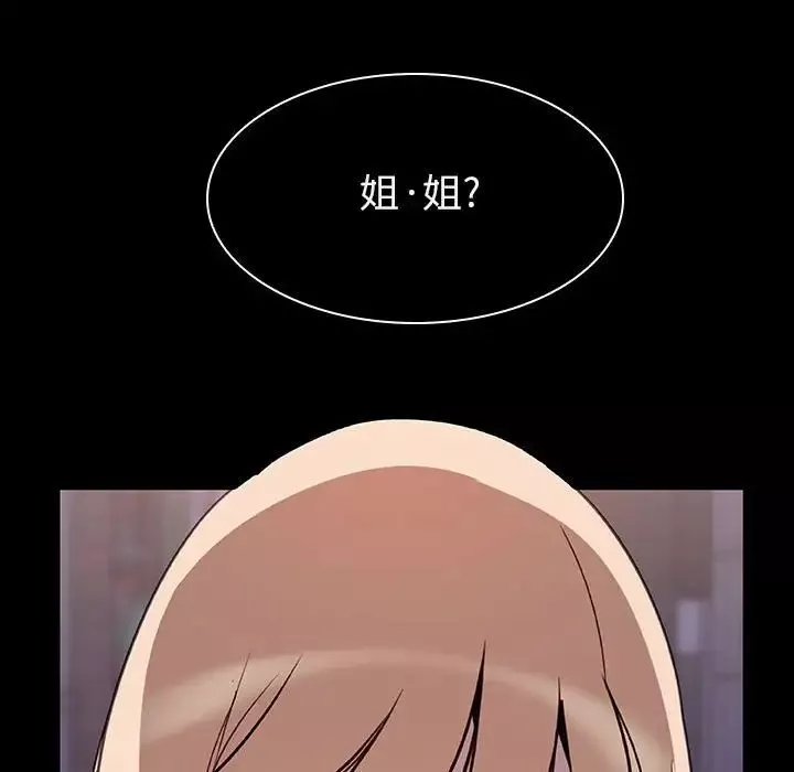 與上司的密約第10話