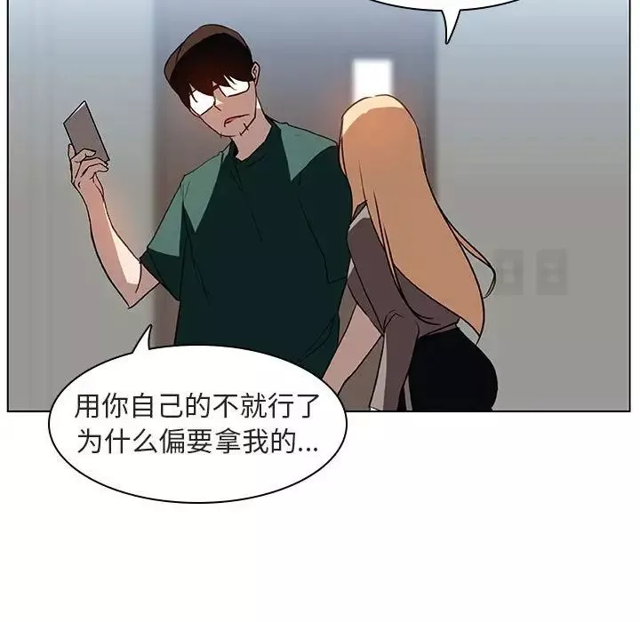 與上司的密約第10話