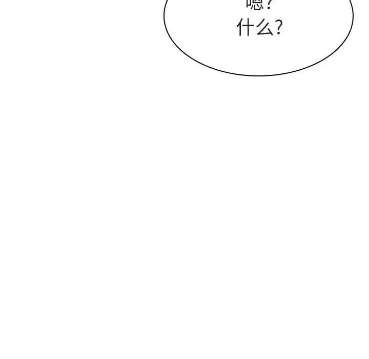 与上司的密约第10话