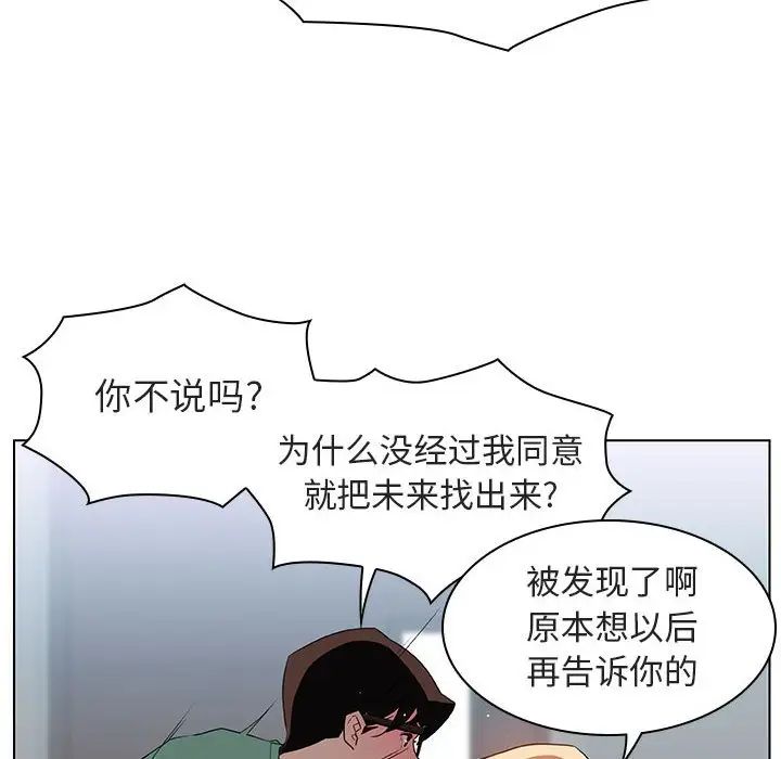 与上司的密约第10话