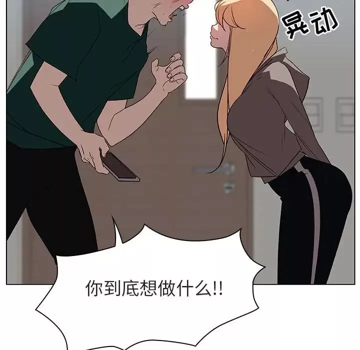 與上司的密約第10話
