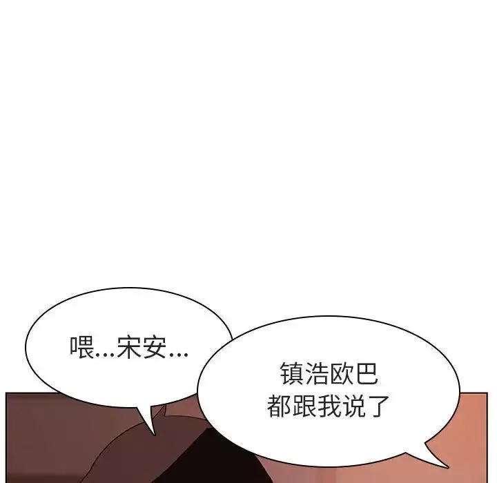 与上司的密约-第10话 - 图片 90