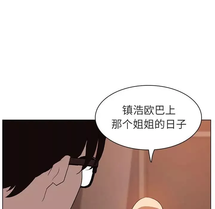 與上司的密約第10話