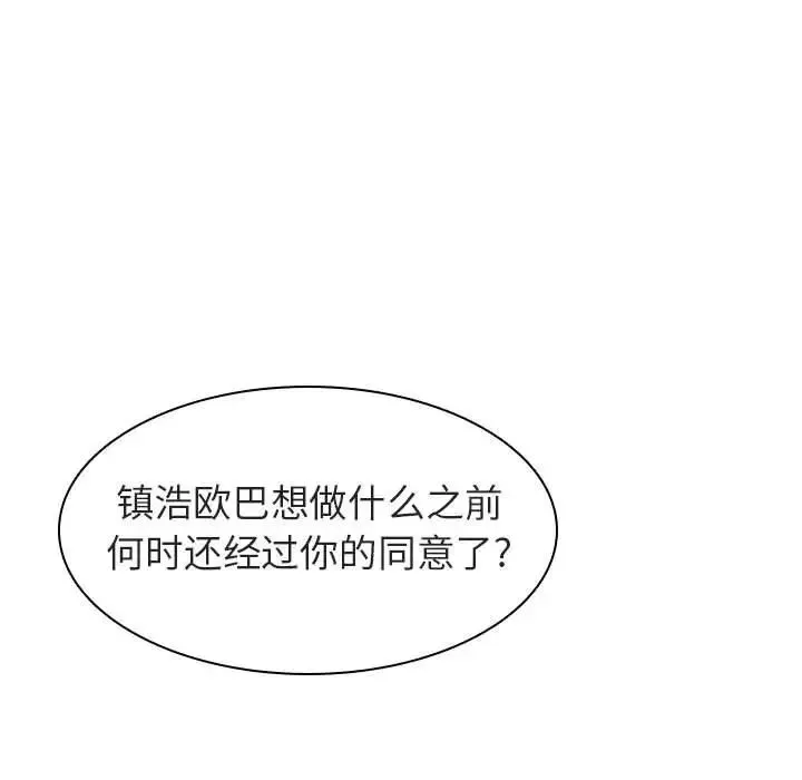 與上司的密約第10話