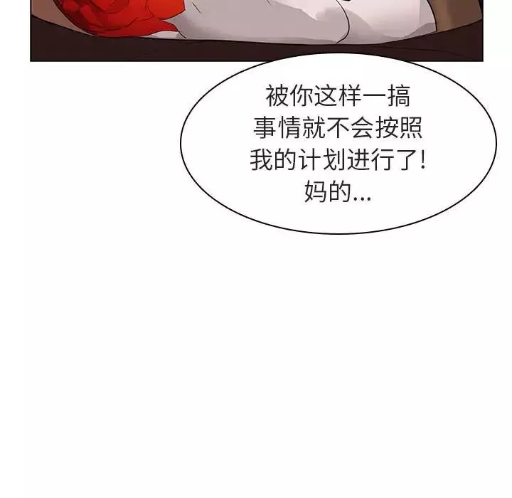 與上司的密約第10話