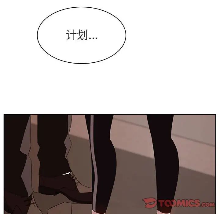 與上司的密約第10話