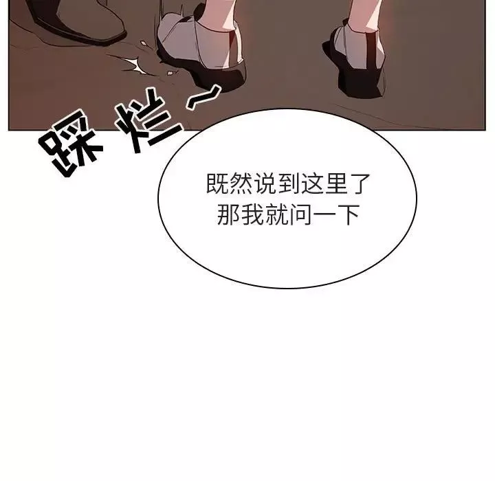 與上司的密約第10話