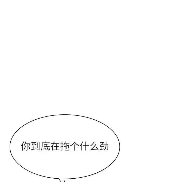 与上司的密约-第10话 - 图片 118