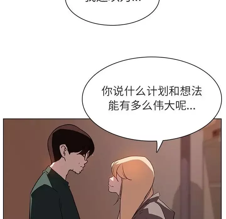 與上司的密約第10話
