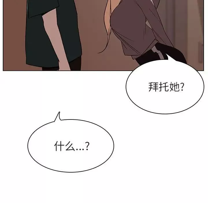 與上司的密約第10話