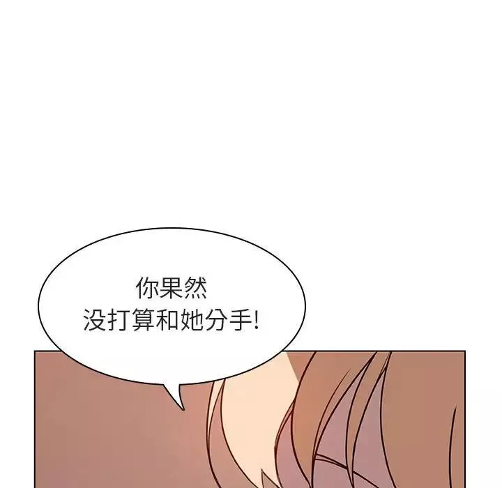 与上司的密约-第10话 - 图片 135