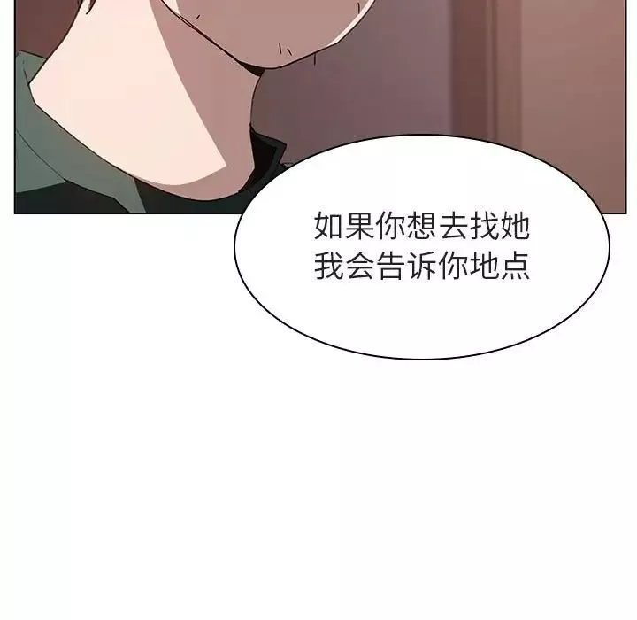 与上司的密约-第10话 - 图片 142