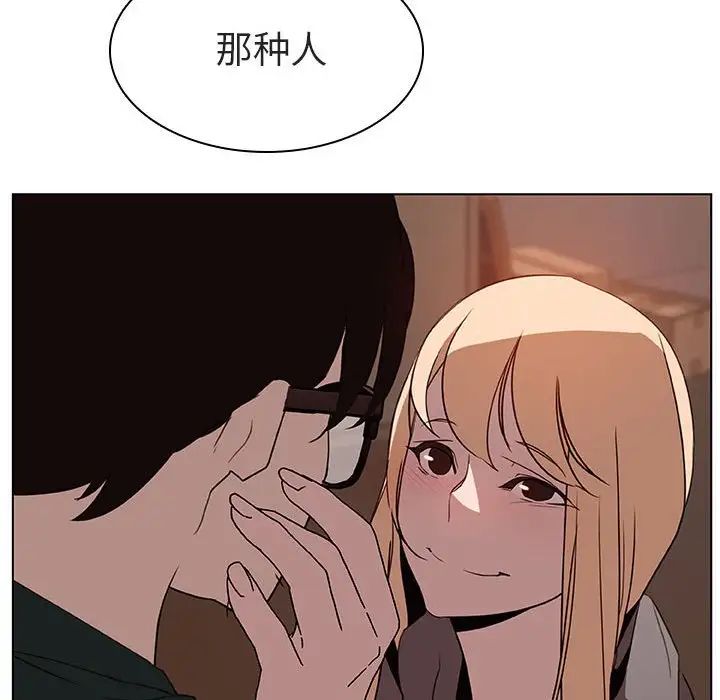 与上司的密约第10话