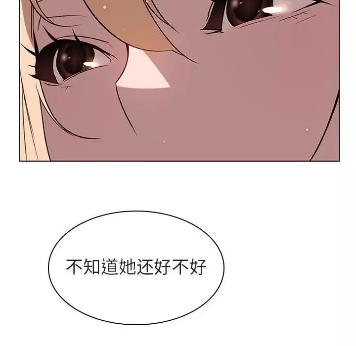 與上司的密約第10話