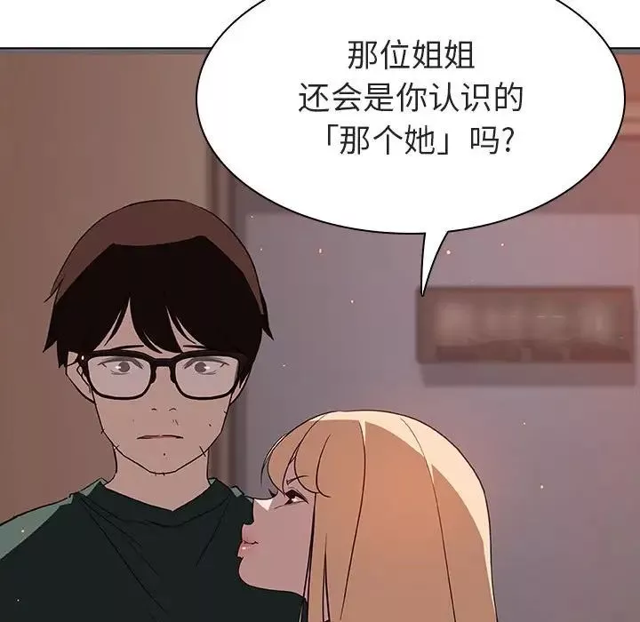 与上司的密约-第10话 - 图片 151