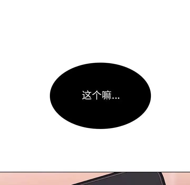 与上司的密约-第10话 - 图片 160