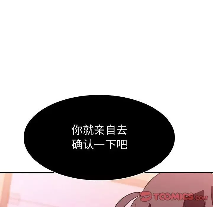与上司的密约-第10话 - 图片 165