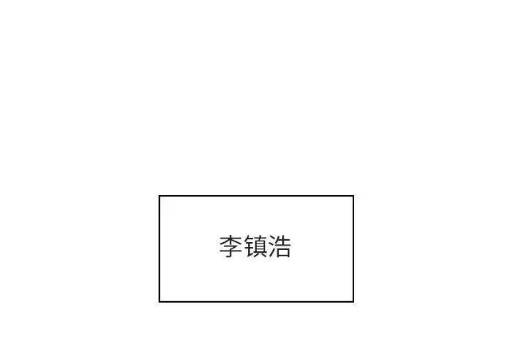 與上司的密約第11話