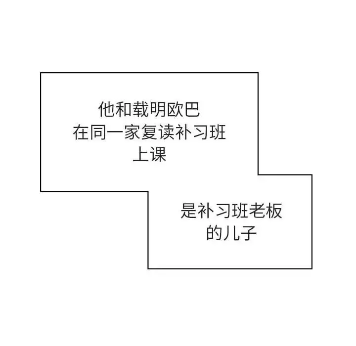 与上司的密约-第11话 - 图片 6