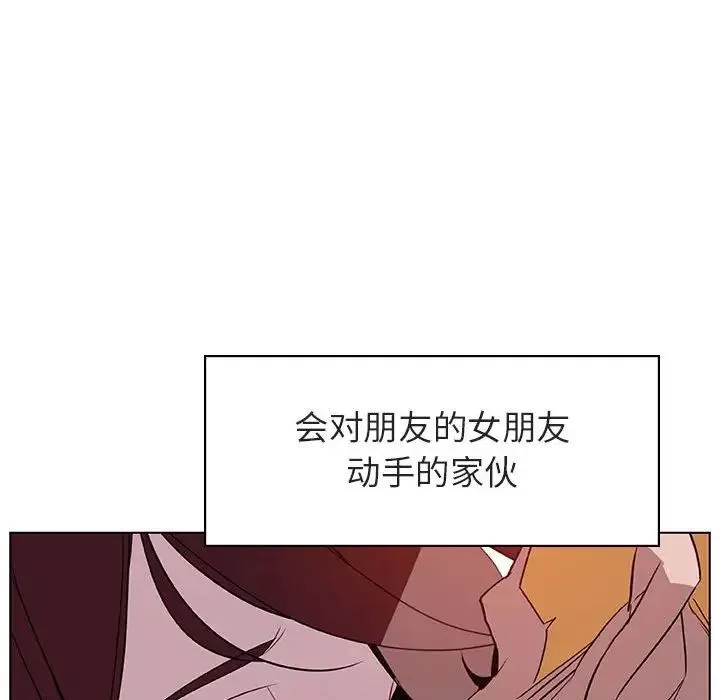 與上司的密約第11話