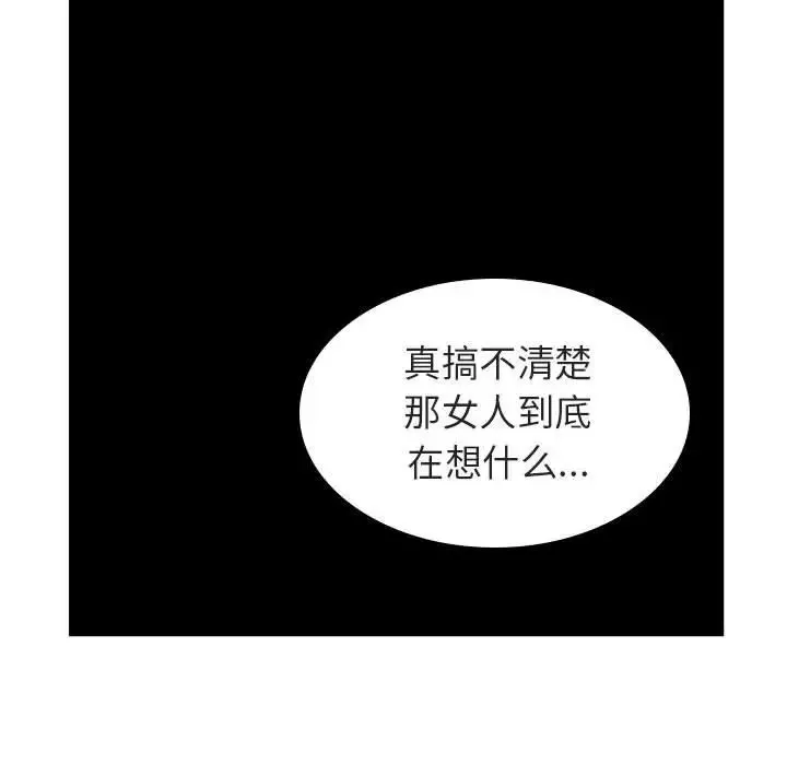 与上司的密约-第11话 - 图片 30