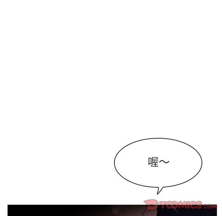 与上司的密约第11话