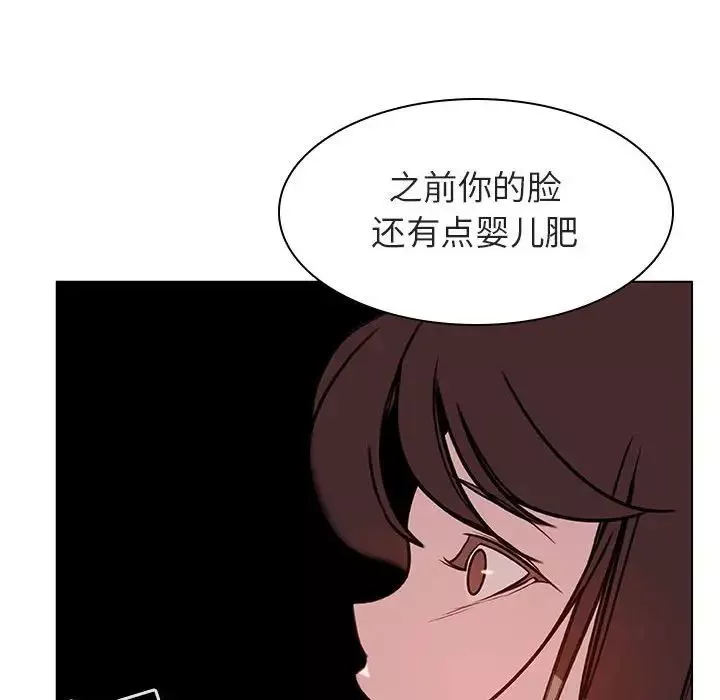 與上司的密約第11話