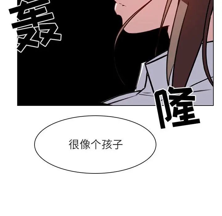 与上司的密约第11话