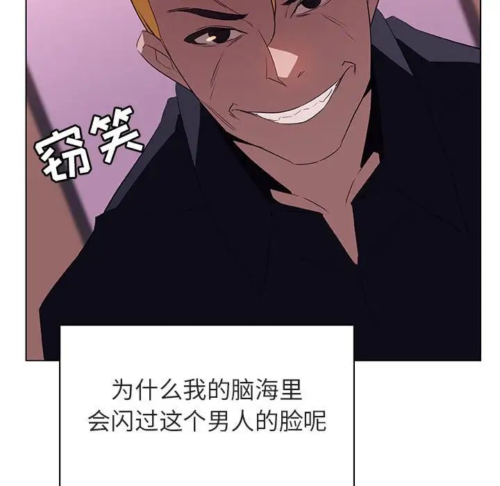 与上司的密约第11话