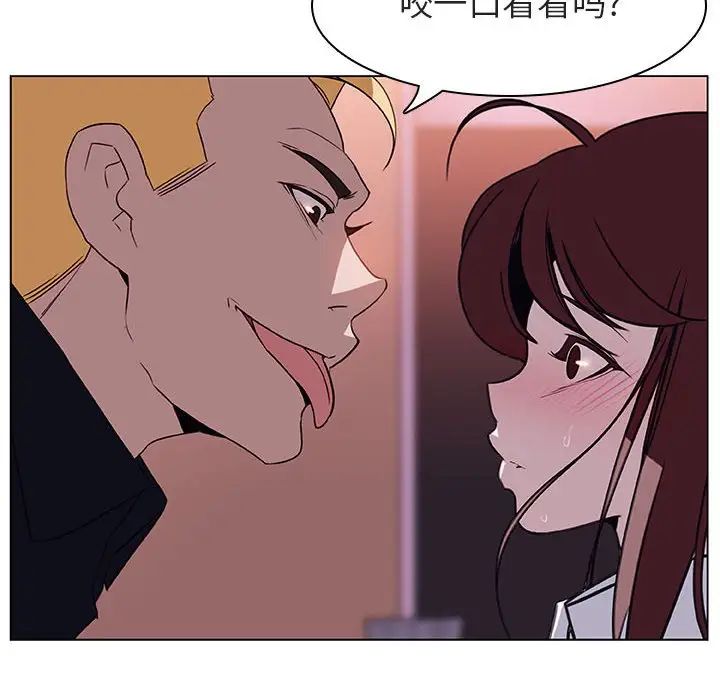 与上司的密约第11话