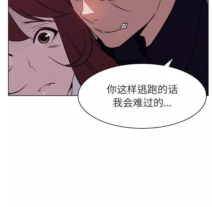 与上司的密约-第11话 - 图片 70