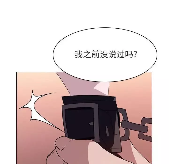 與上司的密約第11話