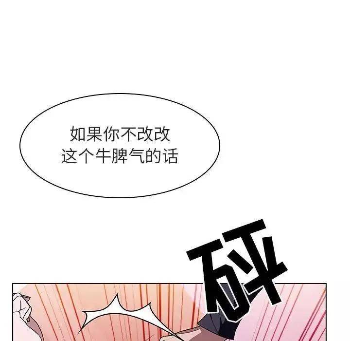與上司的密約第11話