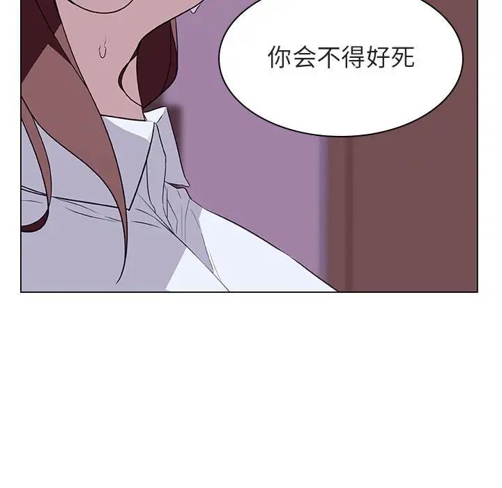 與上司的密約第11話